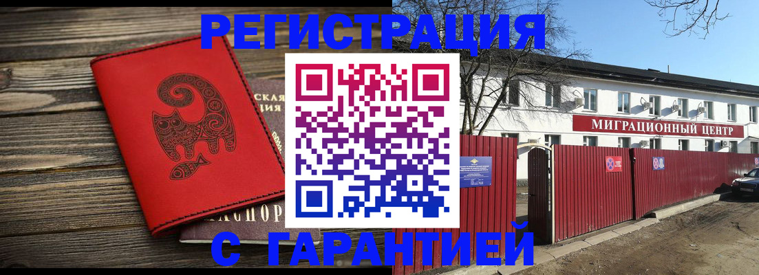 временная регистрация для школы в Инзе