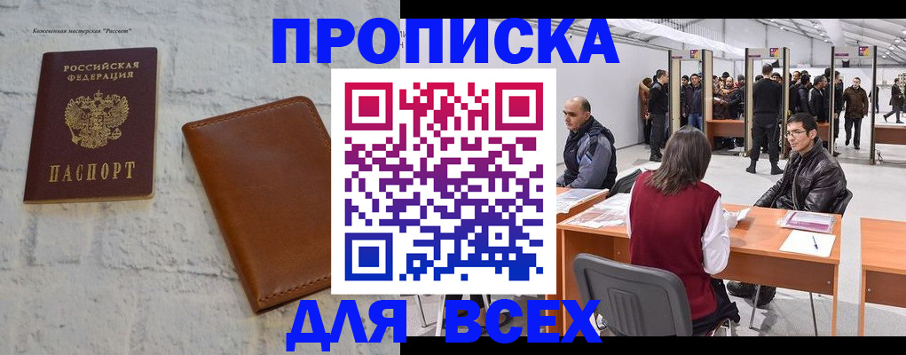 пропишу в квартире в Инзе