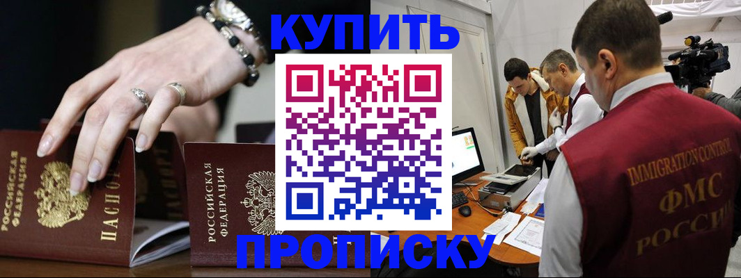 прописка иностранных граждан в Инзе