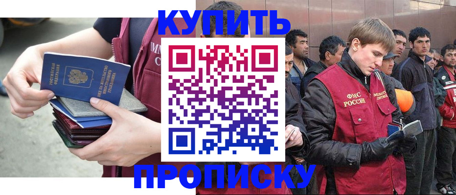 регистрация в Инзе