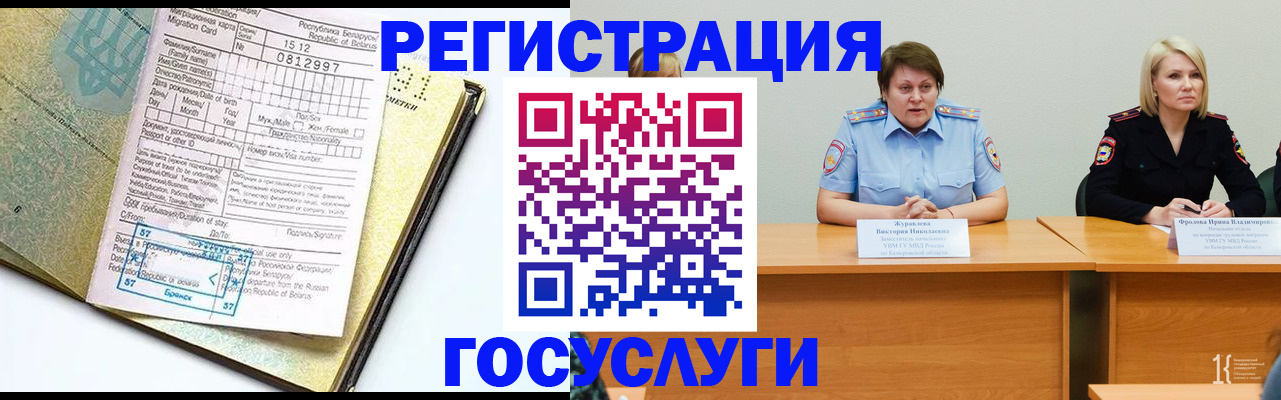 временная регистрация гарантия в Инзе