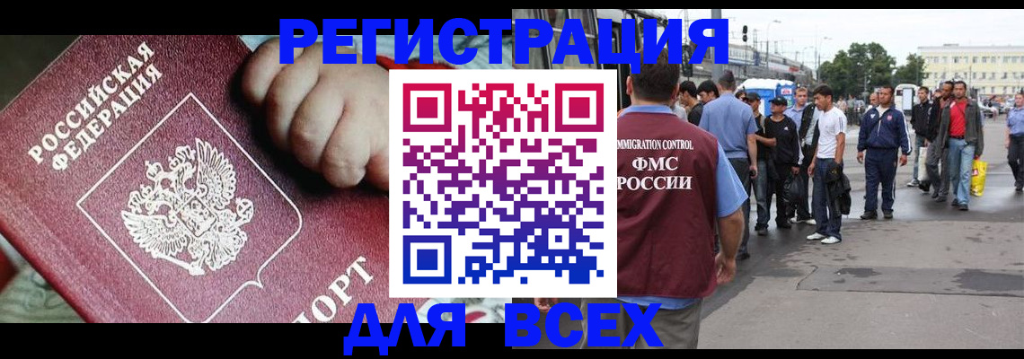 прописка гарантия в Инзе