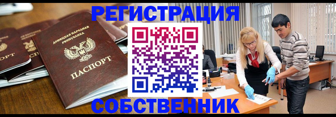 временная регистрация 2025 в Инзе